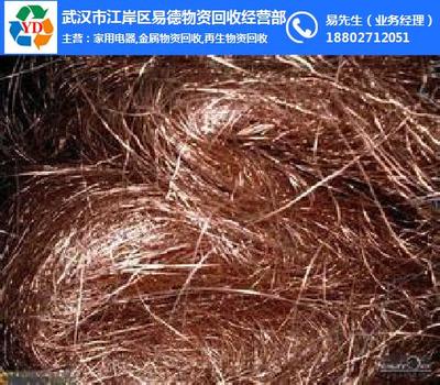 武漢市江岸區(qū)易德物資回收經營部